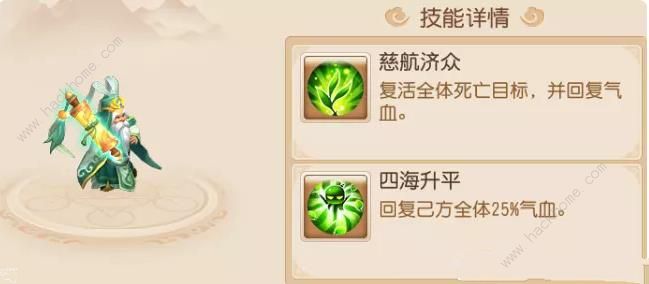 梦幻西游手游如意金箍棒攻略13