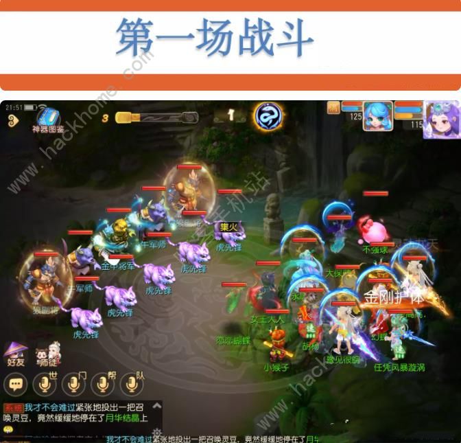 梦幻西游手游如意金箍棒困难攻略1