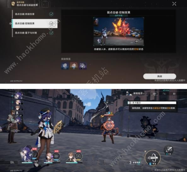 崩坏星穹铁道1.4战术训练攻略6