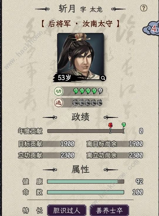 三国人生模拟太守极限攻略_三国人生玩法