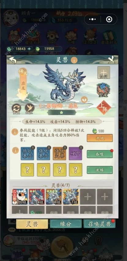 寻道大千商店物品兑换推荐2