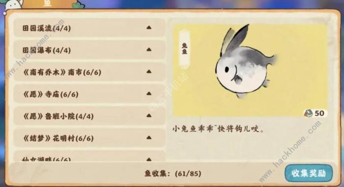 桃源深处有人家钓鱼时间攻略1