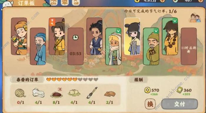 桃源深处有人家钓鱼时间攻略2