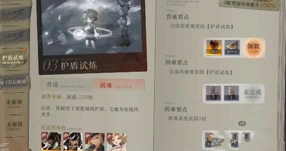 重返未来1999寒舍小试攻略4