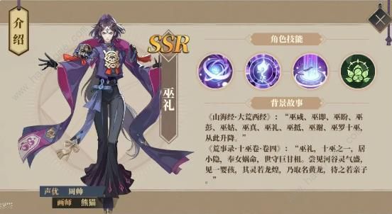 山海镜花生存镜灵攻略大全4