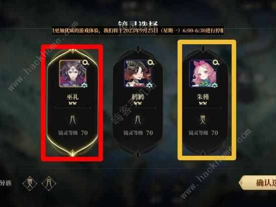 山海镜花深梦难度攻略2