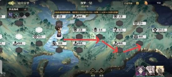 山海镜花深梦难度攻略8