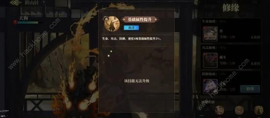 山海镜花修缘攻略3