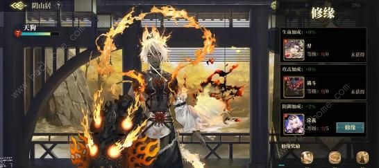 山海镜花修缘攻略4