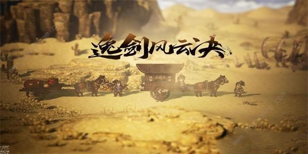 逸剑风云决掌法收集攻略_逸剑风云决剑法收集