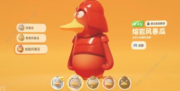 猛兽派对皮肤解锁攻略1