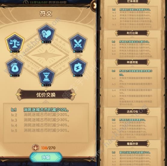 剑与远征迷城遗踪任务攻略6