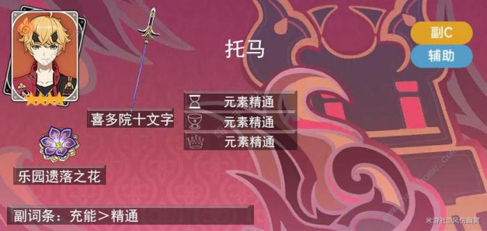 原神萌新必练后台输出角色大全11