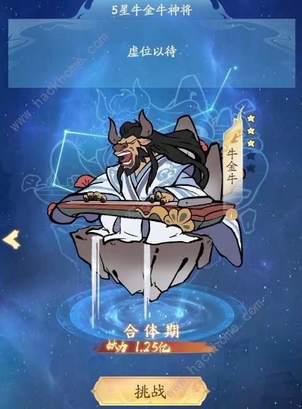 寻道大千星宿试炼攻略_寻道大千星宿试炼五星有奖励