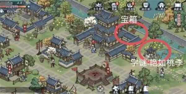 方寸对决栖霞镇宝箱位置大全4