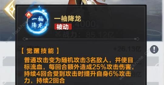 咸鱼之王郭劲攻略5