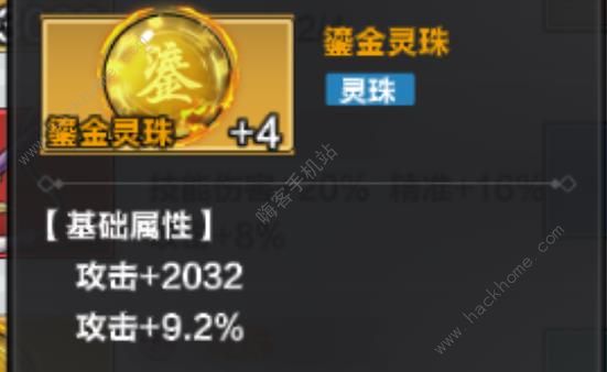 咸鱼之王郭劲攻略7