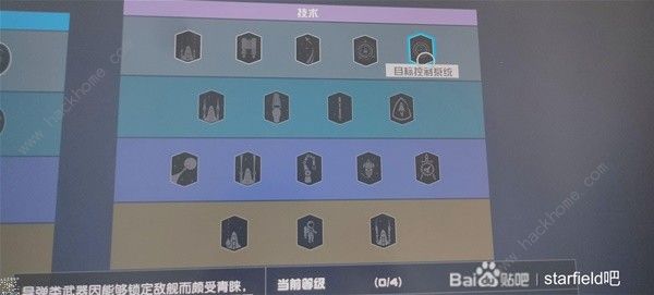 星空sTARFIELD开局攻略_星空sTARFIELD开局详细介绍