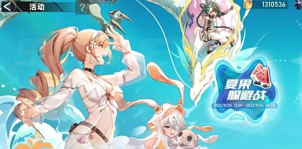 幻塔夏果躲避战攻略1