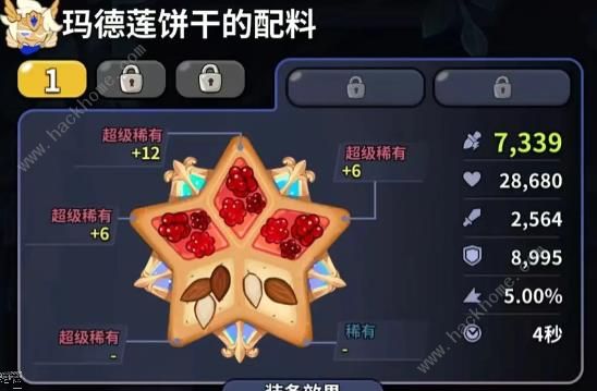 冲呀饼干人王国配料大全_冲呀饼干人王国配料技巧