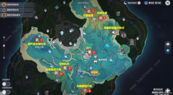 原神拯救海獭攻略1