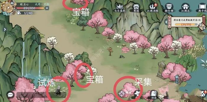 方寸对决燕子坞江湖志收集攻略1