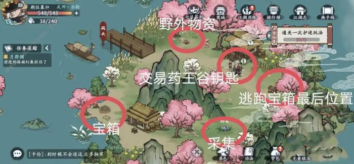 方寸对决燕子坞江湖志收集攻略8