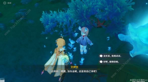 原神孤帆幽影4.0世界任务攻略5