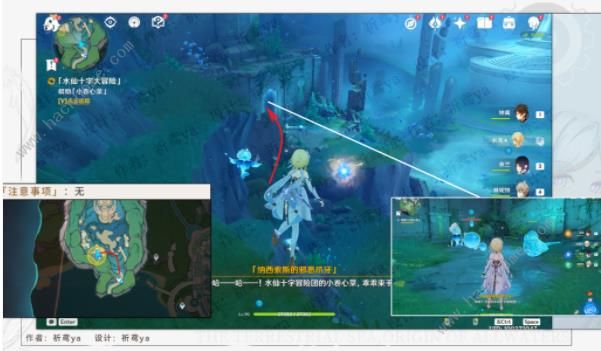 原神水仙的安第一幕攻略3