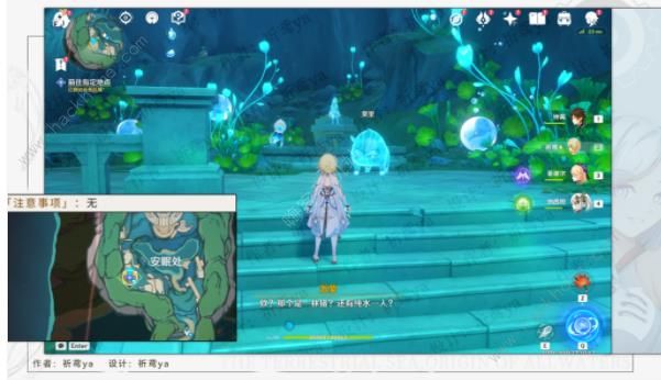 原神水仙的安第一幕攻略11