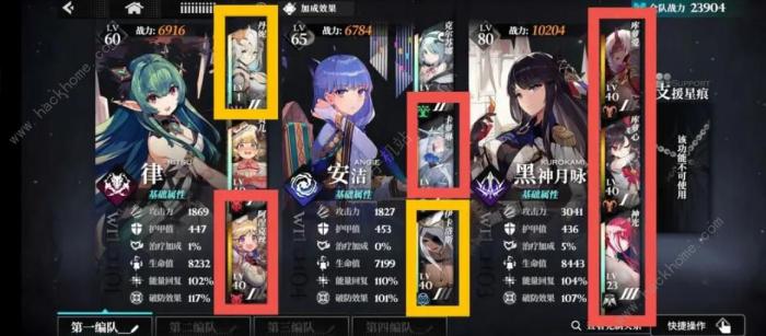 千年之旅灼烧连携队攻略1