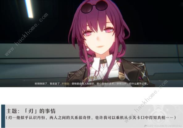 崩坏星穹铁道卡芙卡同行支线任务攻略4