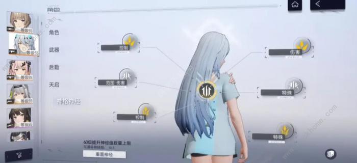 尘白禁区42层攻略2