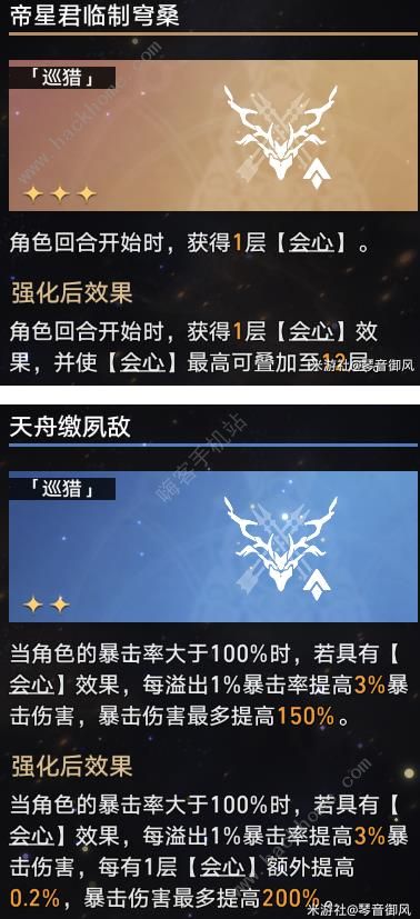 崩坏星穹铁道模拟宇宙七攻略大全2