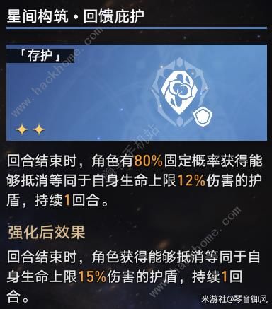 崩坏星穹铁道模拟宇宙七攻略大全11