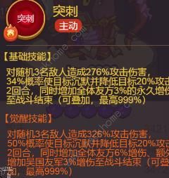 咸鱼之王太史慈超详细攻略1