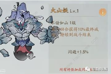 寻道大千减伤流搭配攻略4