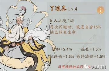 寻道大千减伤流搭配攻略5