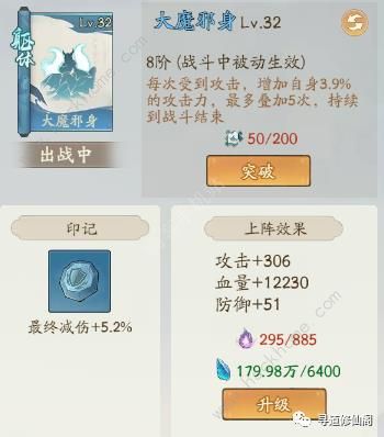 寻道大千减伤流搭配攻略10