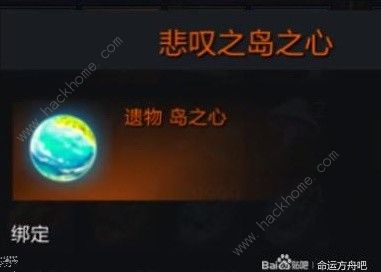命运方舟悲叹岛资源获取攻略2