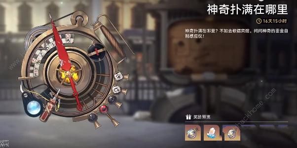 崩坏星穹铁道神奇扑满在哪里攻略_崩坏星穹铁道神奇扑满攻略详解