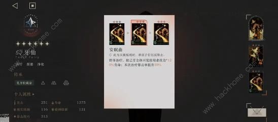 重返未来1999牙仙强度攻略6