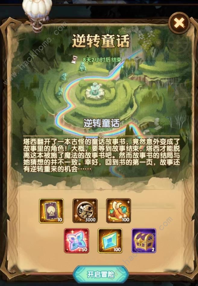 剑与远征逆转童话阵容搭配攻略2