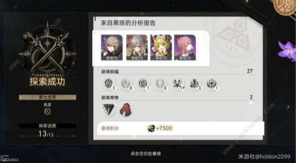 崩坏星穹铁道第七世界攻略3