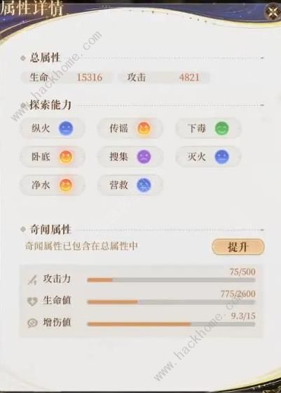 代号鸢8-24非主流攻略3