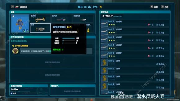 潜水员戴夫武器强度排行榜_潜水员的装备名称