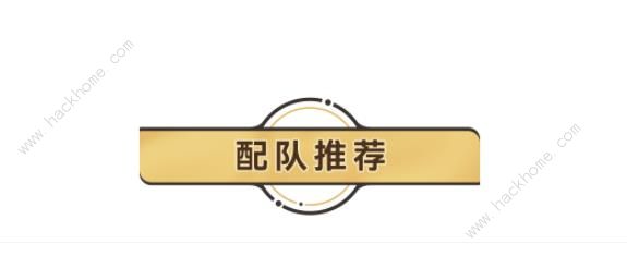 崩坏星穹铁道驭空配队攻略1