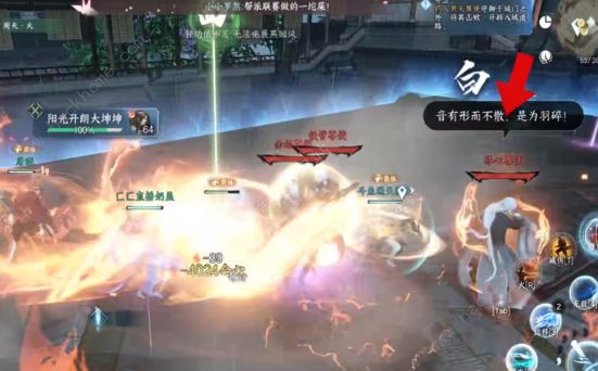 逆水寒手游舞阳城外城攻略9