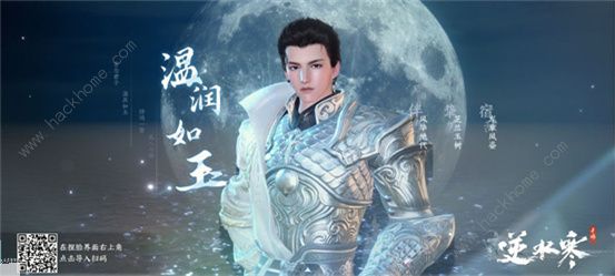 逆水寒手游男生帅气捏脸数据代码大全4