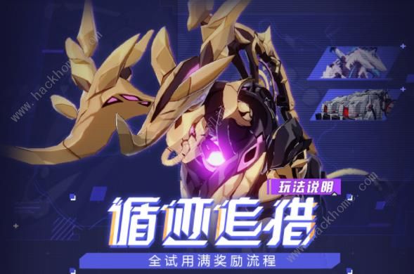 崩坏3循迹追猎生命区域攻略_崩坏3速过猎杀10层